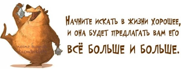 Понедельник Мудрые мысли
