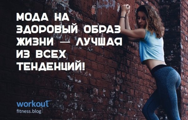 Спорт мотивация
