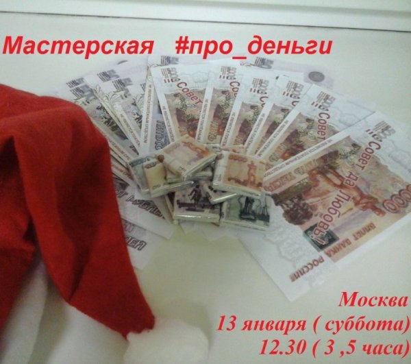 Мотиваторы про деньги