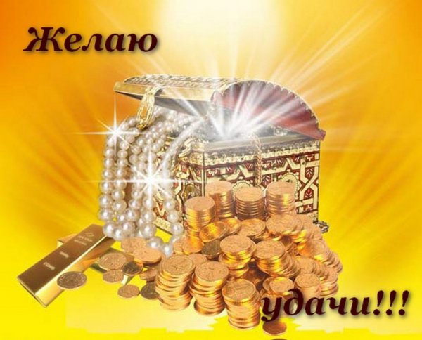 Девушка радуется