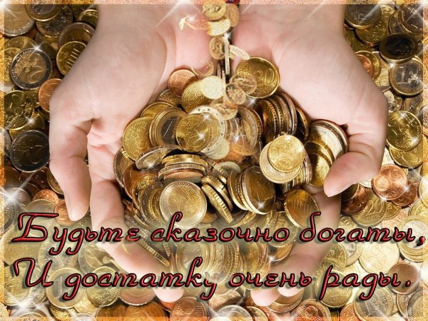 Хорошей пятницы тебе