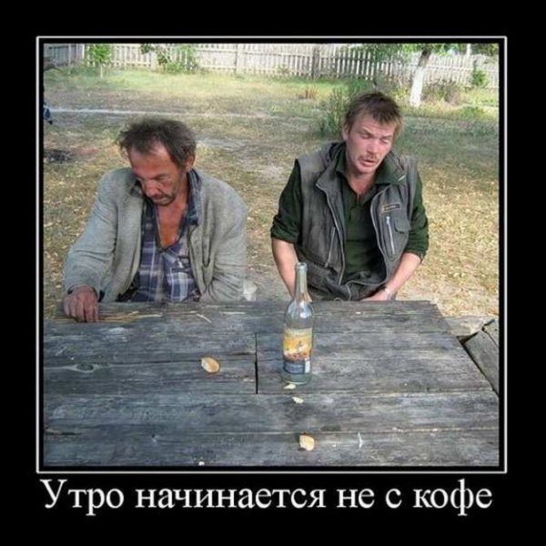 С пятницей алкоголики
