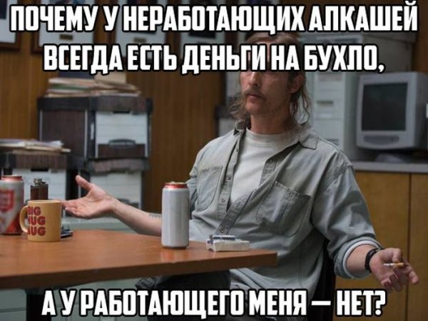 Пятничные алкаши