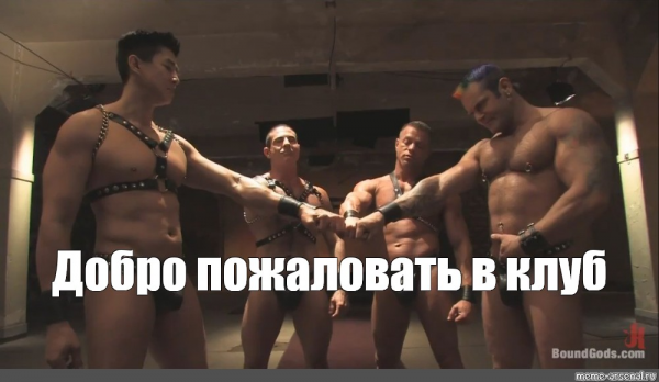 Красивые пары гомо