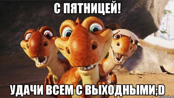 Три дня выходных