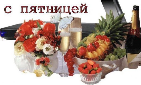 Старинные открытки с пятницей