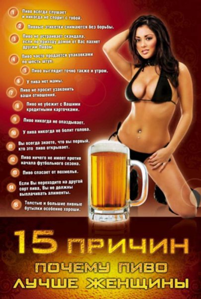 Пиво Брауэр