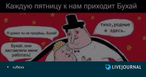 Дядюшка бухай