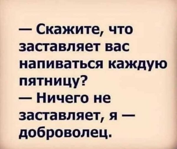 Пятничный анекдот