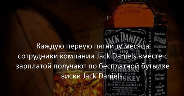 Факты о виски