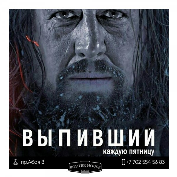 Выживший выпивший Ефремов