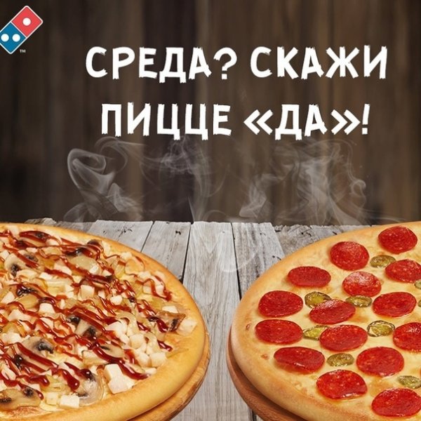 Среда роллы пицца