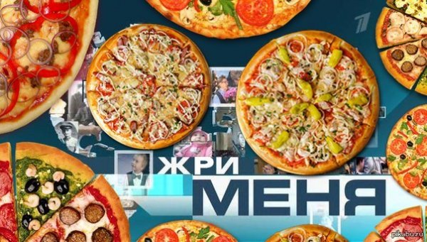 Пятница роллы пицца