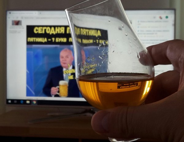 Пятница выпивка