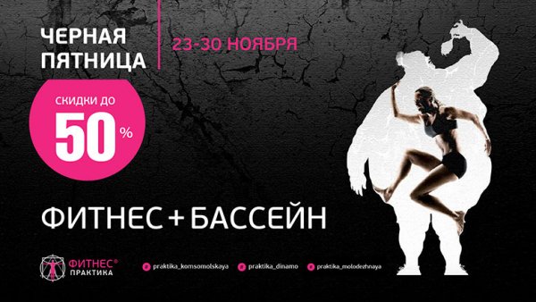 Пятничная йога