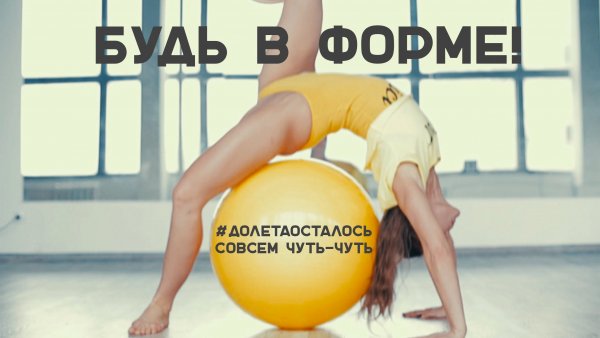 Черная пятница фитнес реклама