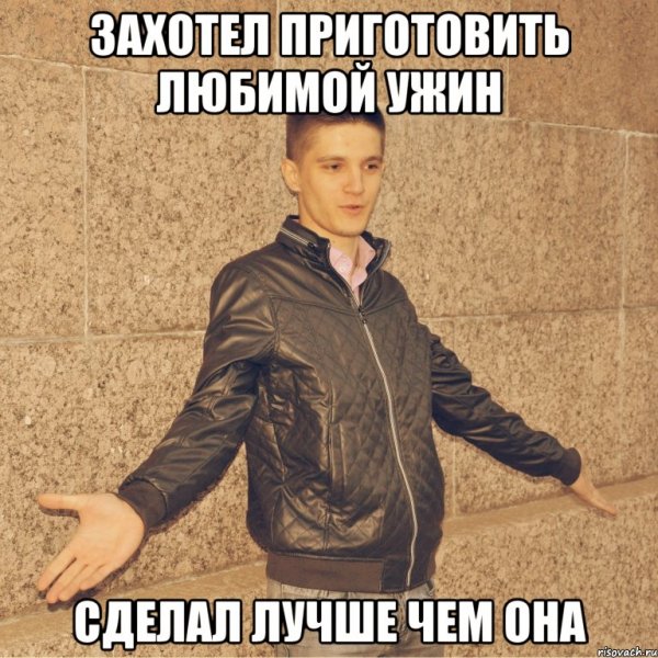 Сам пошутил сам посмеялся