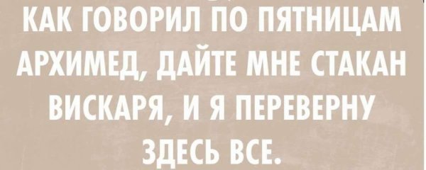 В пятницу нельзя работать