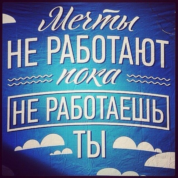 Пятничная мотивация