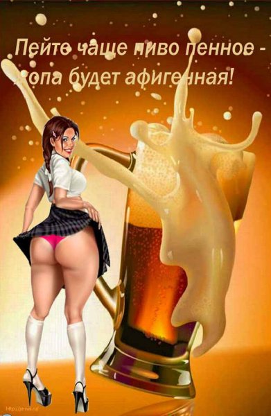 Пятница развратница открытки