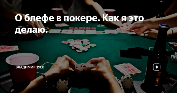 Ошибки новичка в покере