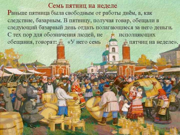 7 Пятниц ресторан лого