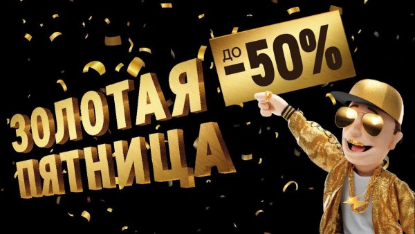 Реклама Эльдорадо Вадя