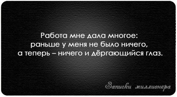 Высказывания про пятницу