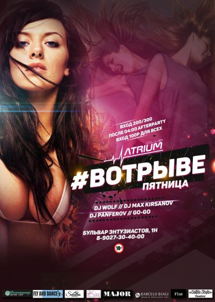 Афиша клуб пятница