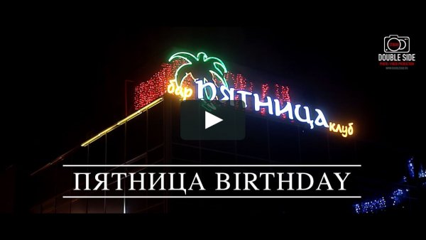 Пятница клуб Рязань Новоселов