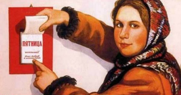 Советский плакат выходные