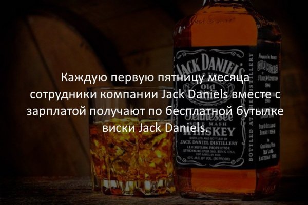 Пятница виски