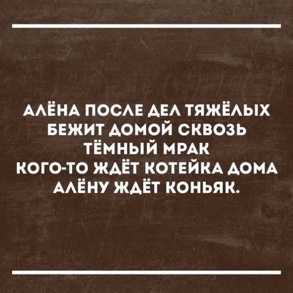 Пятница домой