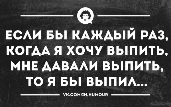 Сарказм про пятницу