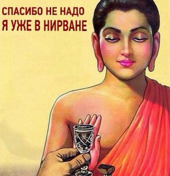 Шутки про Будду