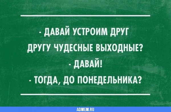 Сарказм про отношения