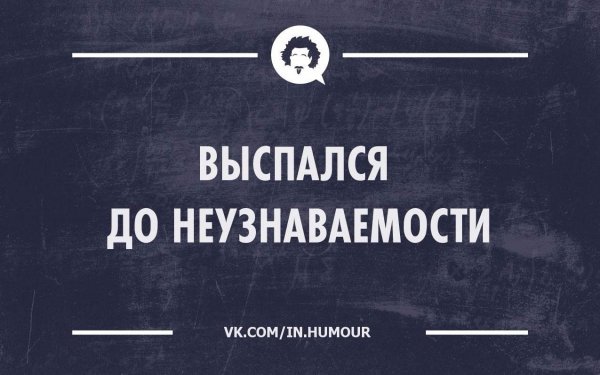 Юмор интеллектуальный тонкий