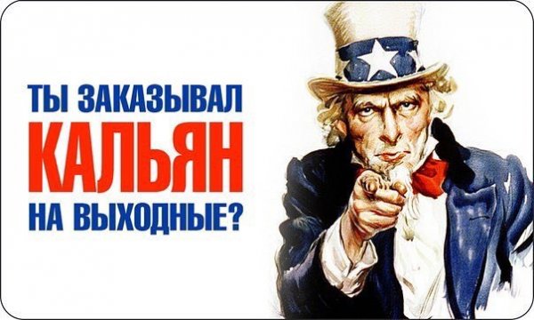Выходные с кальяном
