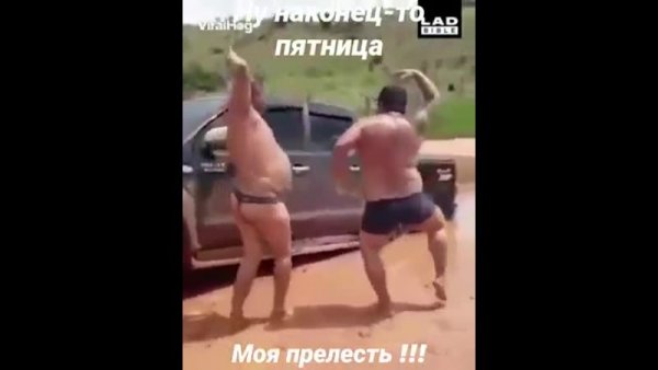 Пятница Кайфуем