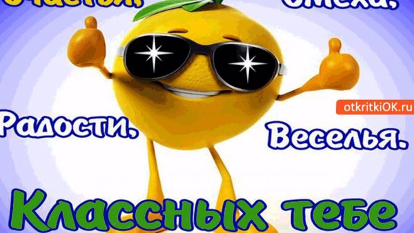 Смайлик хороших выходных