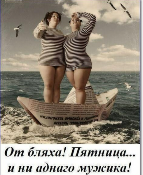 Женская Дружба демотиватор