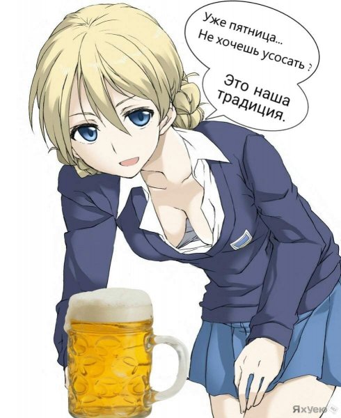 С пятницей мужики
