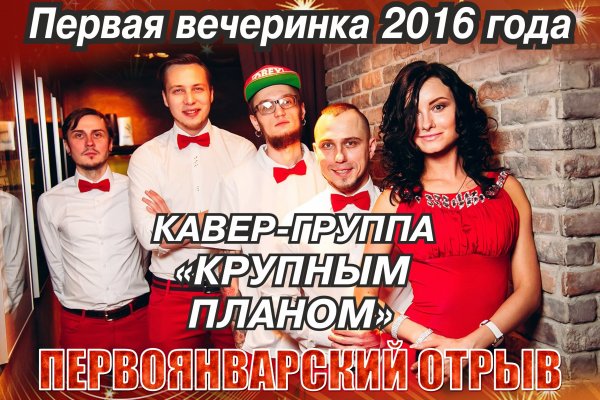 Пятница вечеринка