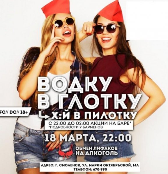Тематические вечеринки в клубах