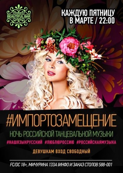 Названия вечеринок пятницы