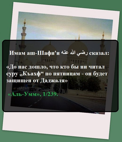 Имам Шафии