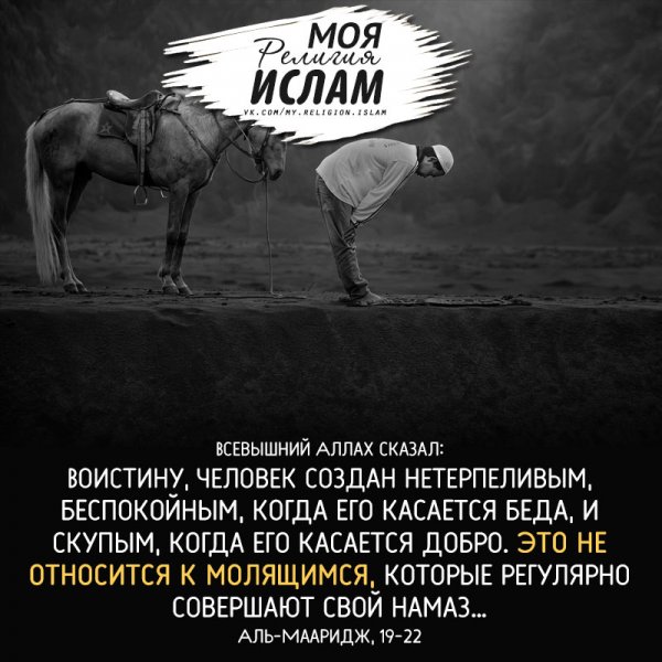 Пятница в Исламе