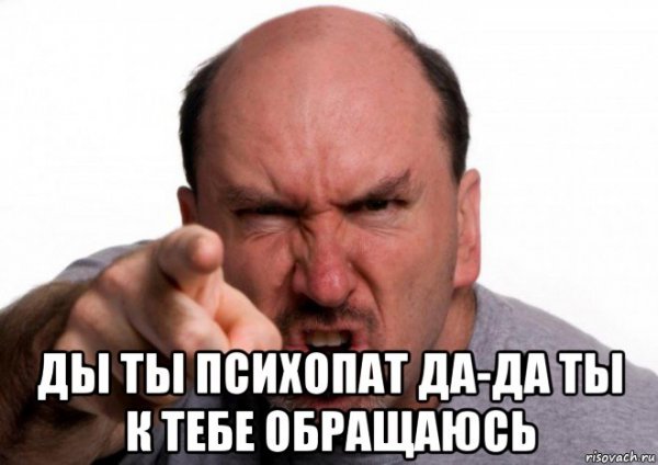 Психопаты Мем