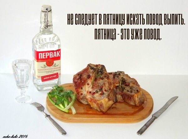 Приколы про закуску и выпивку