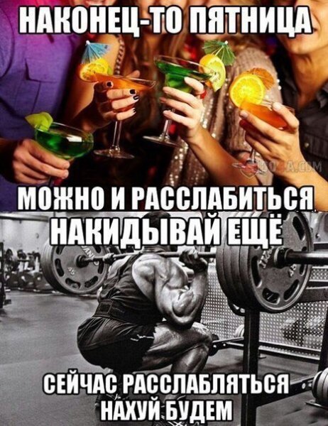 Пятница спорт